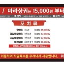 민지양꼬치앤훠궈 | 전주 혁신도시 맛집 양세마리 훠궈앤양꼬치 방문 후기