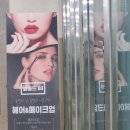 강동헤어메이크업 맛집 쌀롱드80 스냅촬영 메이크업