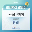 아이엔제이 이미지