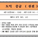 영어(원어민 중급회화B) 이미지