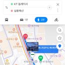 KT동래지사 이미지