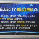 시티빌당구클럽 이미지
