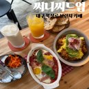북성로-2 | 대구 북성로 브런치 카페 써니씨드업 김치볶음밥과 에그인헬 브런치 후기