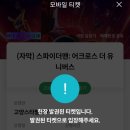 고디바 스타필드고양 이미지