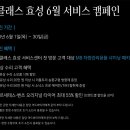 더클래스효성 분당죽전서비스센터 이미지