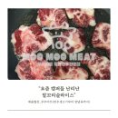 캠핑톡 | 이유식 유아식 한우로 유명한 무무미트에서 캠핑고기 알꼬리슬라이스 후기