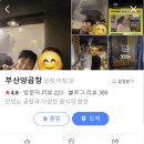 부산양곱창 | 잠실 맛집 | 잠실 양곱창 찐맛집 부산양곱창 솔직 후기