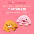 프렌즈케이크 이미지