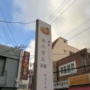 카츠정도 | [부산 사직] 혼밥하기 좋은 사직동 맛집 <카츠정도> 방문 후기