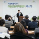 세종고용복지플러스센터 이미지