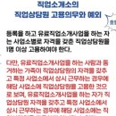 네이버 유료직업소개소 이미지