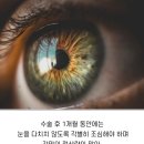 첫눈애안경이랑콘택트 네이버블로그