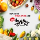 (주)진솔원 | 진솔원 민물장어 고소한 맛과 크기에 놀라 농사랑에서 강추