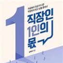 원일커뮤니케이션