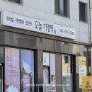 양주떡집 오늘기정떡 봄 개학맞이 답례떡 후기