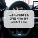 블루모터스 이미지