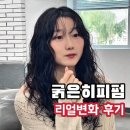 원웨이브 헤어샵 이미지