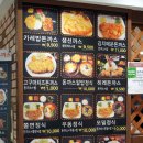 청주 터미널 맛집, NC백화점 미르돈까스 위치