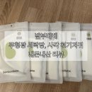 장*천 | 밤부베베 무형광 세탁망·사각 천기저귀 후기｜출산준비 내돈내산