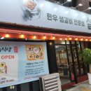 생갈비전문점 설화 앞 이미지