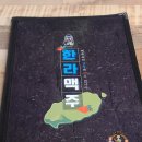 한라맥주 울산대점 이미지
