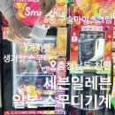 세븐일레븐 천안블루시티점 | [편의점 신상]천안 두정동 세븐일레븐 일본 스무디 기계 등장! 구슬아이스크림까지 직접 먹어봄🔮🍦