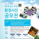 푸른환경 이미지