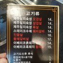 탐라제주도야지