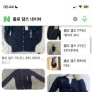 폴로 걸즈 네이비 가디건에 검정 코트 어울릴까 이미지