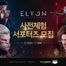 엘리온