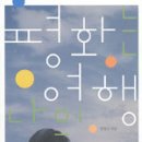 (주)나의여행 이미지