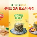 모노마트 - 화성시 노작로3길 40 | 모노마트