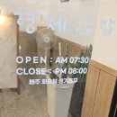 삼형제김밥상현역점
