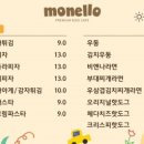 모넬로키즈카페 이미지