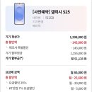 kt통신사 자급제 이용분들 s25 사전예약 어디서 하시나요 이미지