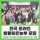 유튜브 제작 및 운영 기초반(1반) | 전국 온라인 마케팅 밤을 잊은 농부 관심 있으시고 무료로 배우고자 하시는 분 모집