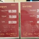 호텔미드멜리 이미지