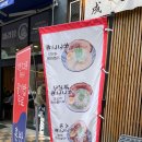 세이치라멘 이미지