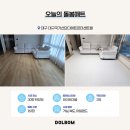 국가산단대로 | 대구 30평 아파트 매트시공 국가산단디에트르더센트럴 후기