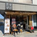 돈왕냉신