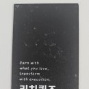 리치퀸즈 아카데미 사업 컨설팅 후기