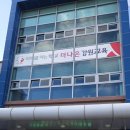 강원도교육연수원 별관(1) 이미지