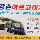 강촌북청대여점 이미지