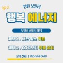 풍호동 우성아파트 | (진해 보일러) 창원시 진해구 충장로 우성 아파트 친환경 콘덴싱보일러 교체 후기!!