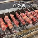 신화방 이미지