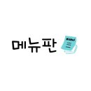 하이사천마라탕 이미지