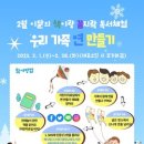 꼼지락 - 광양시 | 꼼지락