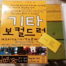 독카실용음악학원