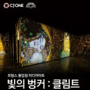 빛의 벙커 (제주 성산 AMIEX 전시관) 이미지