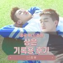 관섭2 | 중국 BL드라마 상은 기록용 후기